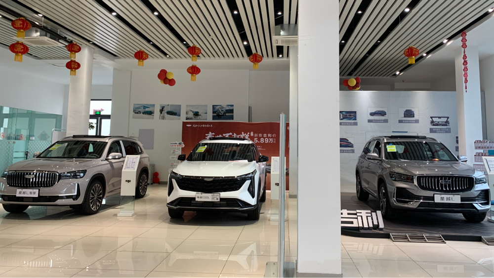 Дандундағы Қытайдағы Geely дилерлік орталығы