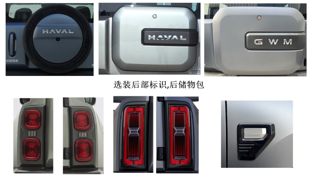 гибридті Haval Raptor сыртқы элементтері