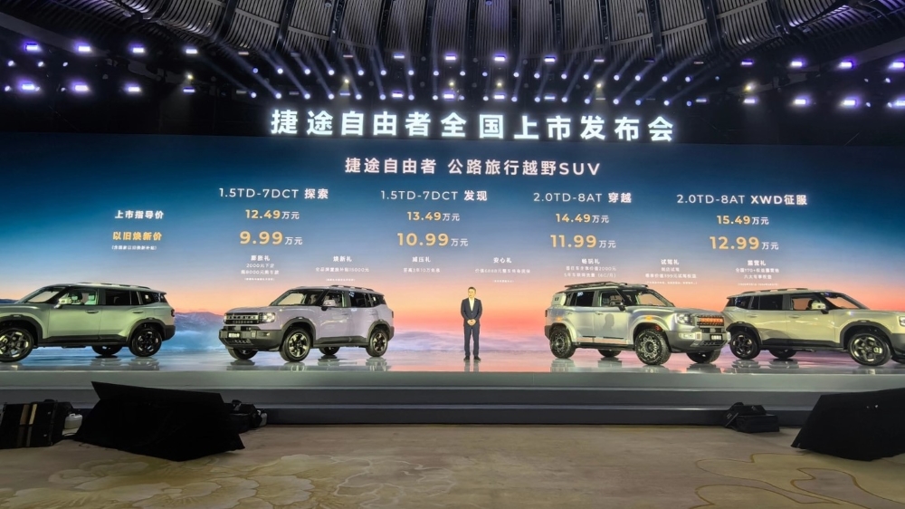 Jetour T1 Freedom бағалары