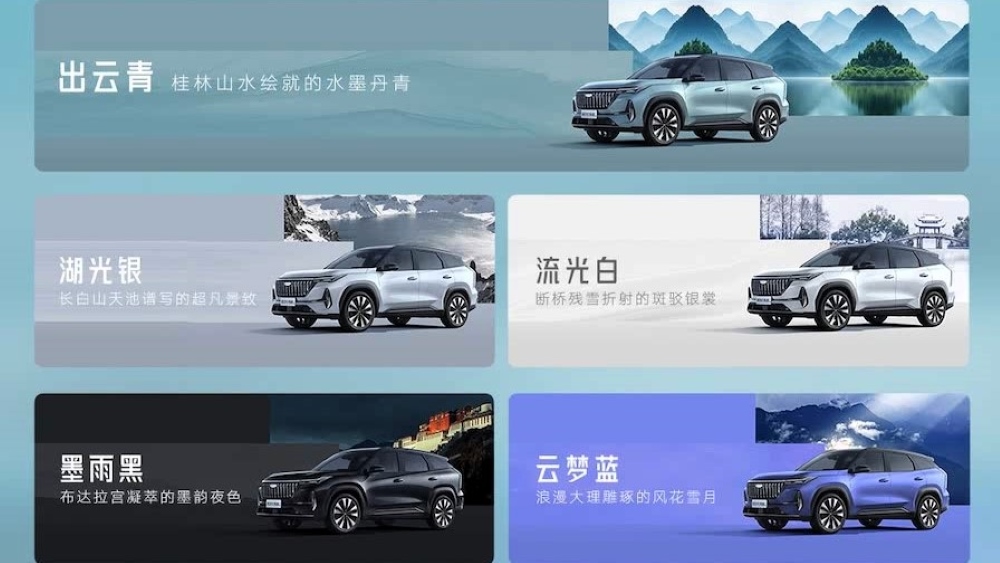 жаңа Geely Atlas 2025 кузов түсі