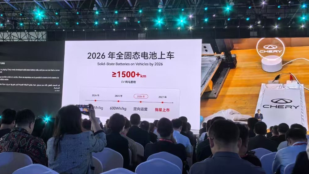 chery қатты денелі батарея