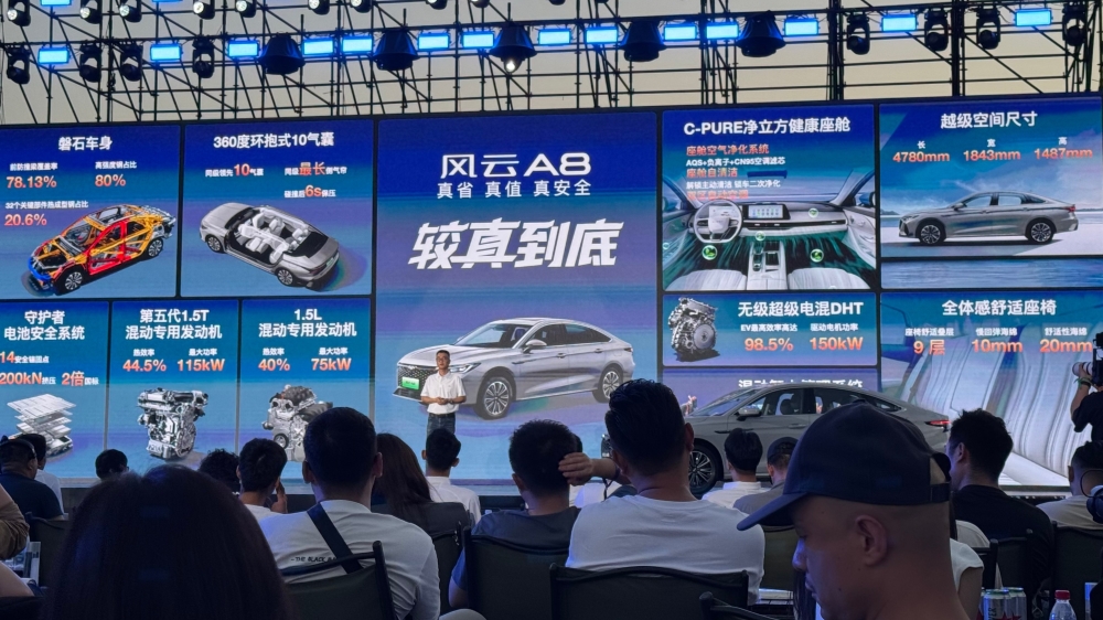 Гибридті седан Chery Fulwin A8 таныстырылымы